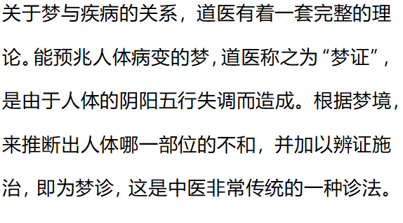 周公解梦，梦见自己在大庭广众下大便并被领导目睹，寓意何在？