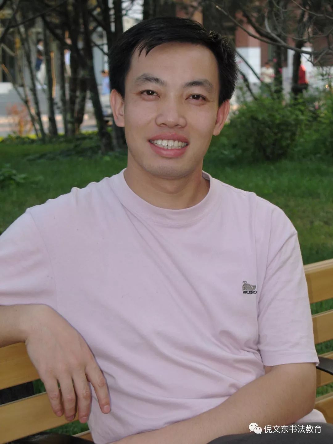 崇文斋书法博士作品欣赏（06）——周劲松