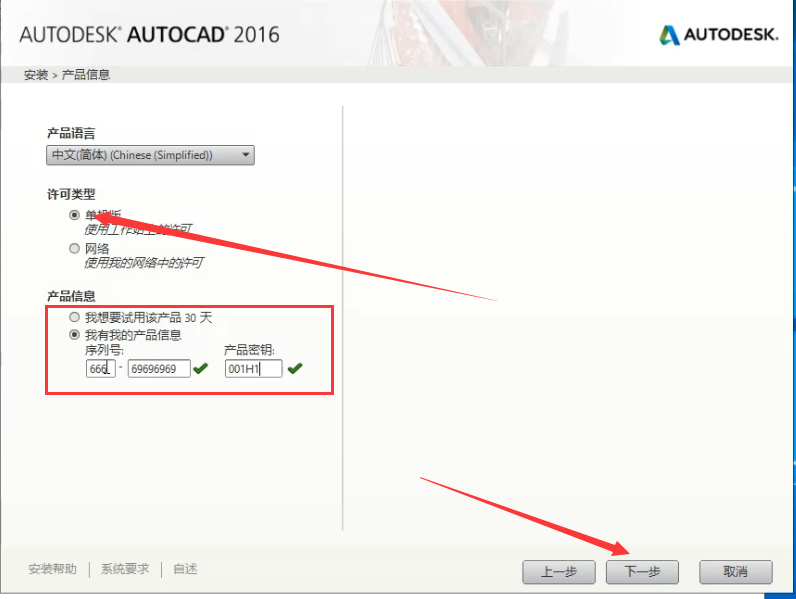 cad2016下载cad中文版autocad2016安装教程