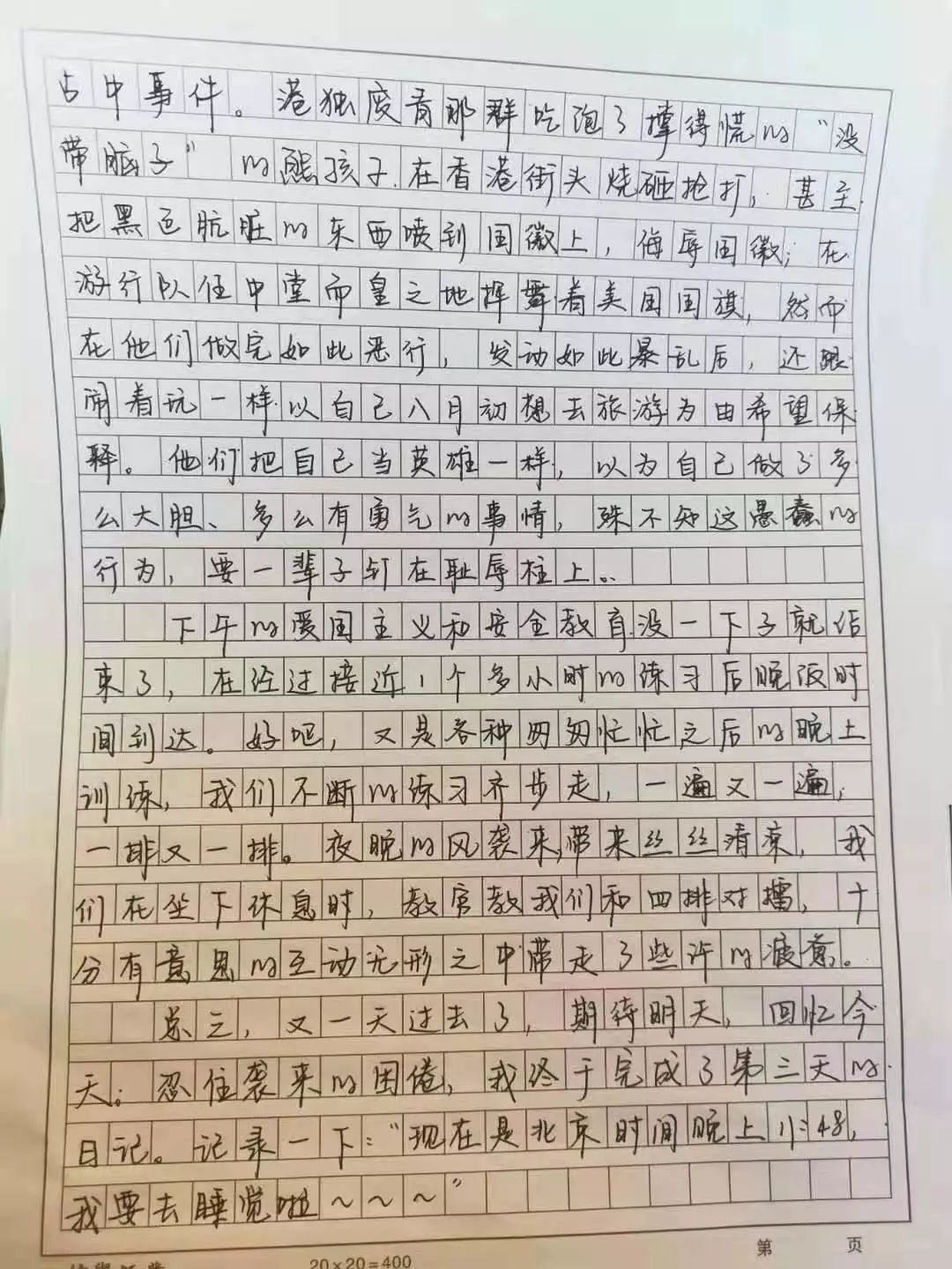 军训日记丨万事尽头,终将美好_曹倩文