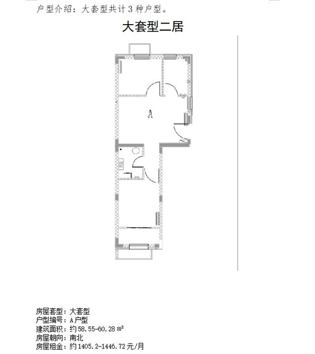 还有5天!通州最新一轮公租房快速配租!附户型图