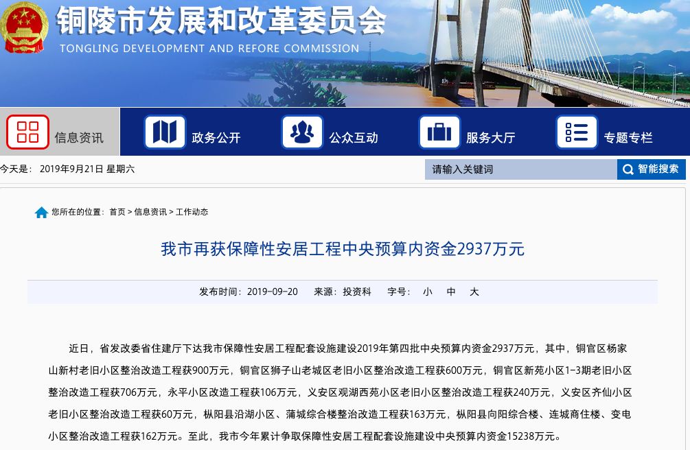 铜陵市铜官区2019年gdp_铜陵市铜工艺图片(2)