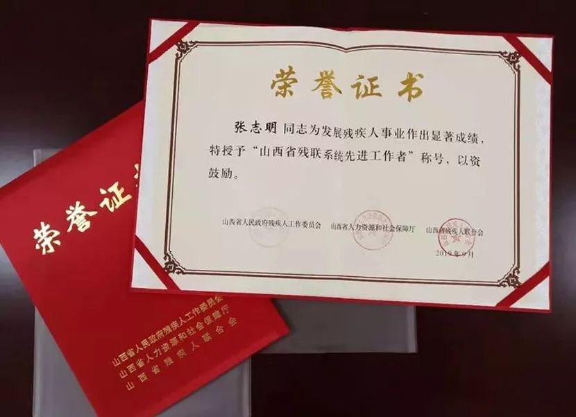 全省表彰自强模范和助残先进,上党区一集体二个人榜上