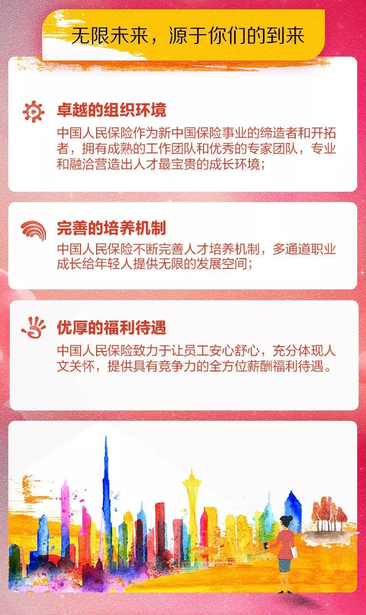 中国人险招聘_中国人寿险招聘话术 中国金属网