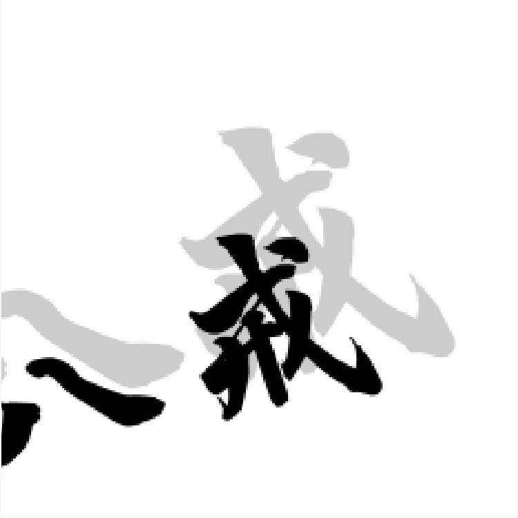 九宫格图片发朋友圈的说说 c0dd45a1f29a47ba8d632f3ba2a5beb5.jpeg