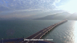 【中国吸引力】港珠澳大桥，“世界奇迹”背后的中国智慧