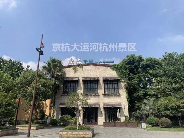 运河历史杭州运河历史建筑肆▎运河天地