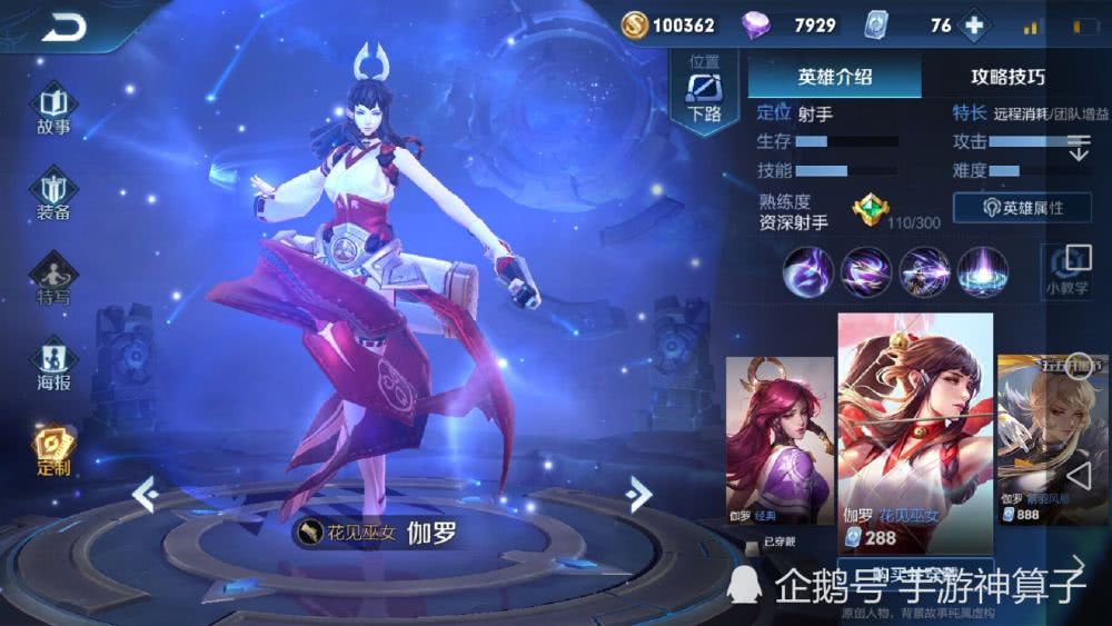 王者荣耀英雄阵亡次数 c43981927ec94c5b9d8ea41c1f8e0e0a.jpeg