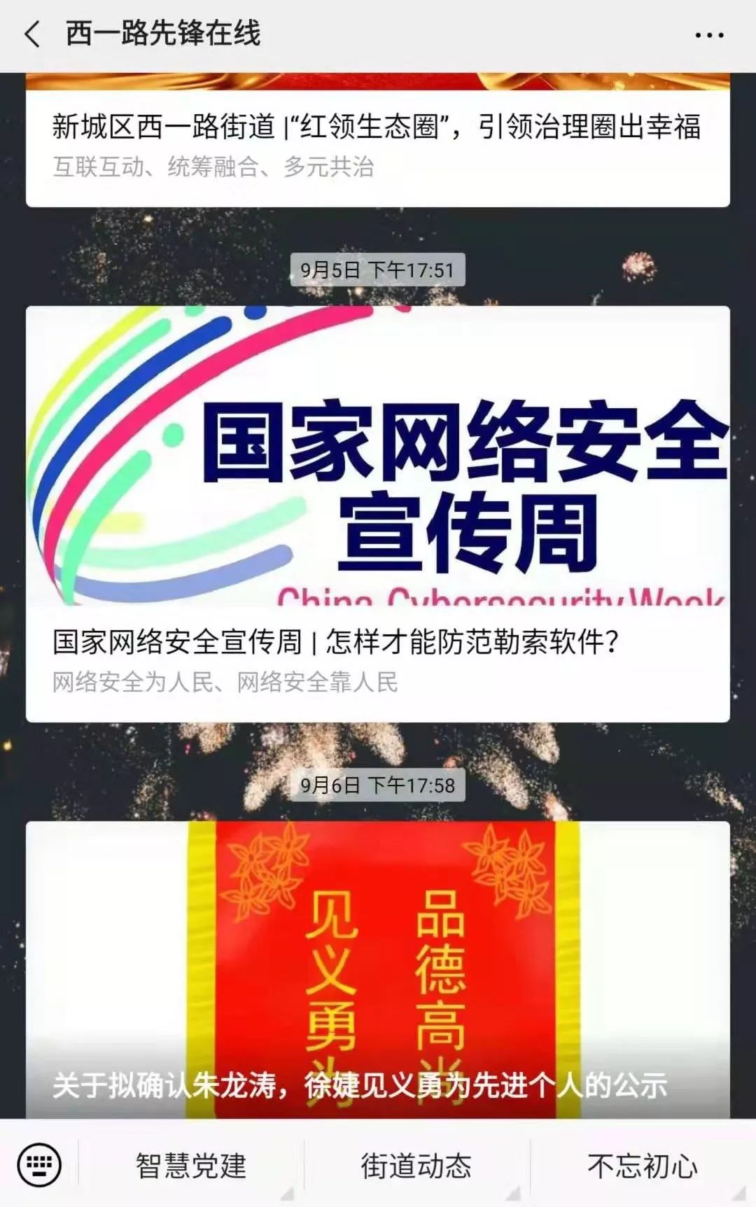 教师网络安全宣传 c6bd74964c9341f3831fa12a31443d9f.jpeg