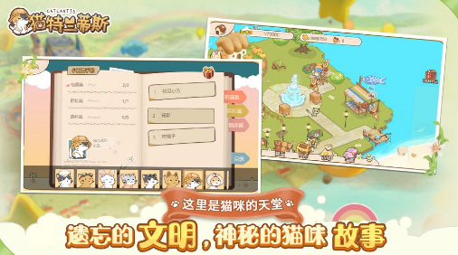 《猫特兰蒂斯》可以改名吗