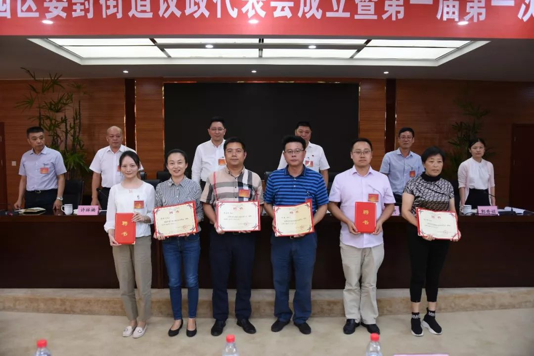 娄葑街道议政代表会成立暨第一届第一次会议顺利召开