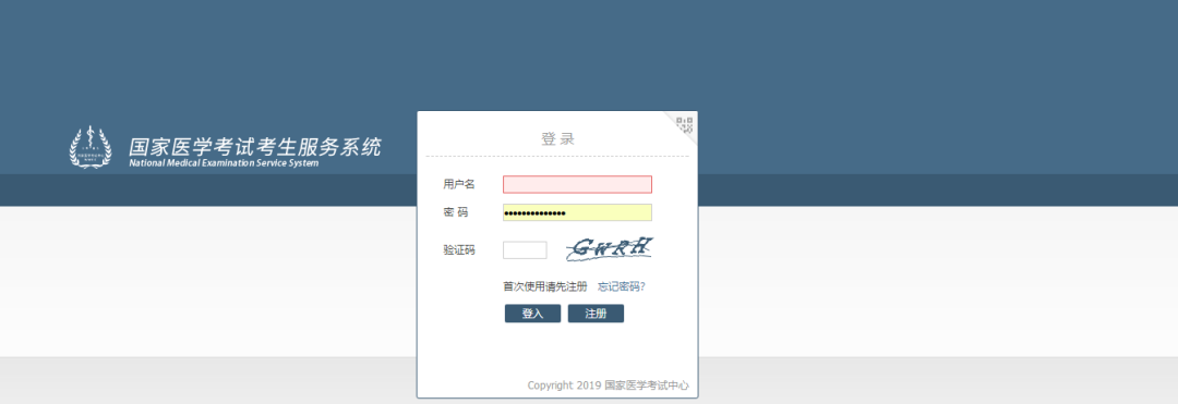 最新消息!2019年医考成绩即将公布!