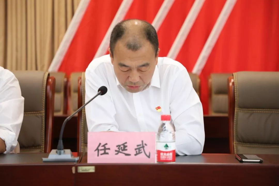 会议由党委副书记,纪委书记任延武主持.