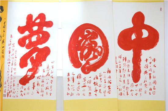 《创新中国》红色传承西柏坡高峰论坛成功举办
