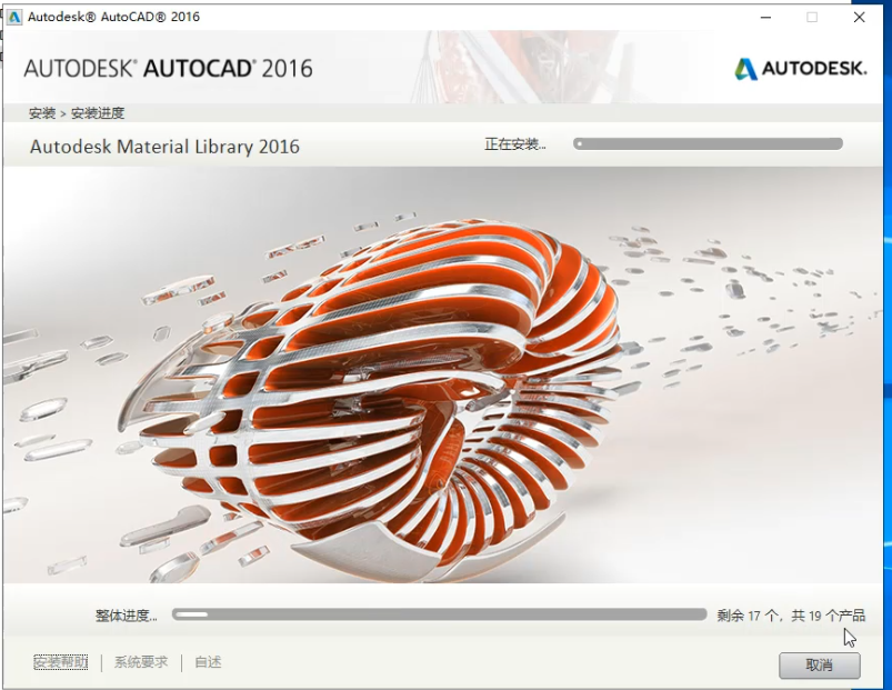 cad2016下载cad中文版autocad2016安装教程