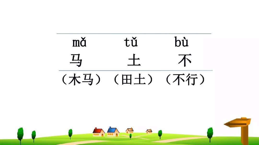 部编一年级语文(上册)汉语拼音4《d t n l》知识点 图文解读