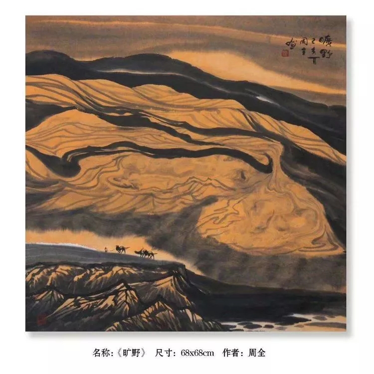 迎国庆百名优秀艺术家巡展周全西部大漠山水画作品欣赏