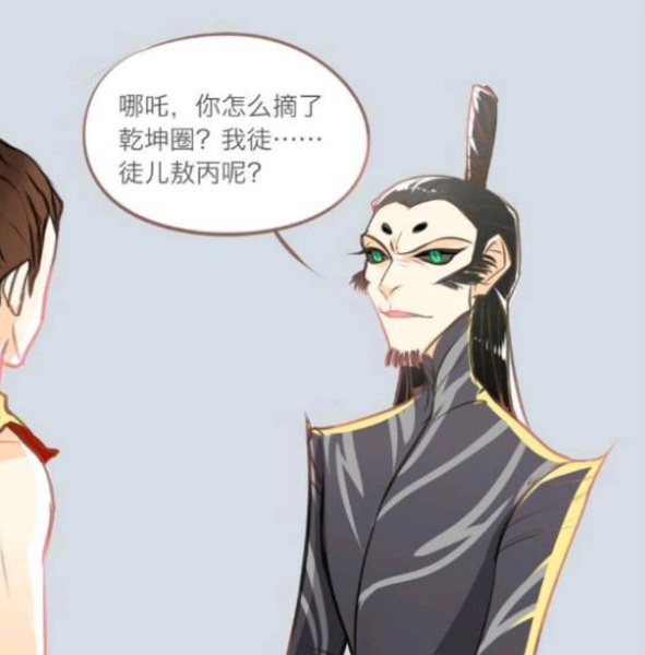 搞笑漫画申公豹问哪吒敖丙去哪了看到敖丙后申公豹表情满分