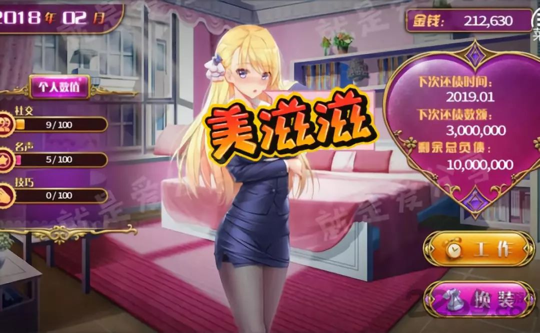 【安卓/pc/国产】负债千金——超另类的模拟经营游戏!