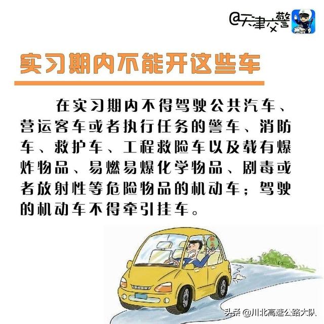 新手多久可以独自开车 e12b13423af344869813513b8185aae1.jpeg