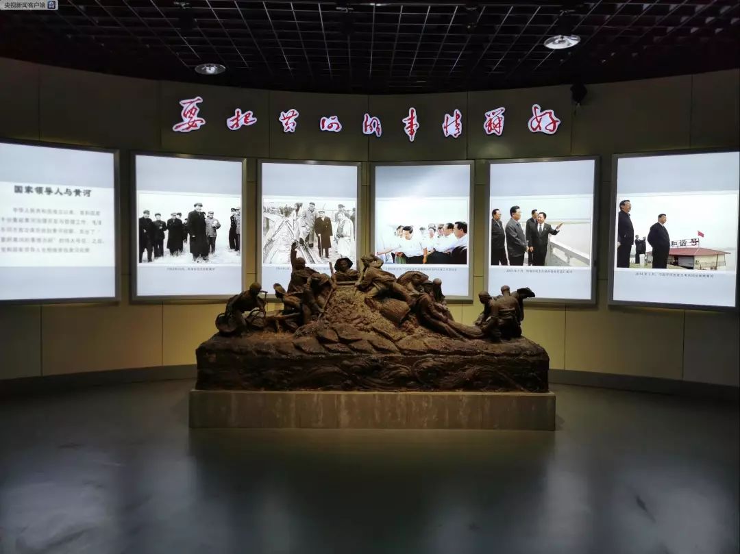 黄河博物馆"国家领导人与黄河"展区.