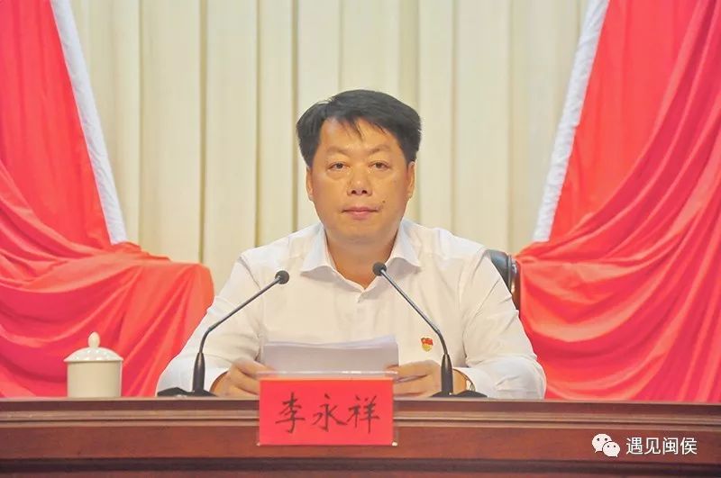 闽侯县委书记李永祥代表县委,县政府,向受表彰的先进集体和个人表示