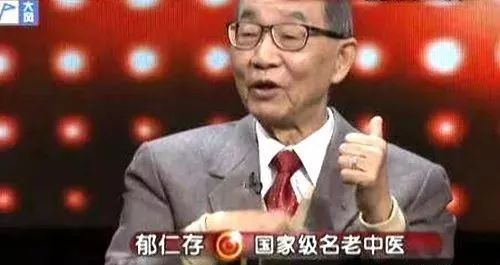 郁仁存"首都国医名师,我国中西医结合肿瘤学科的奠基人和带头人之