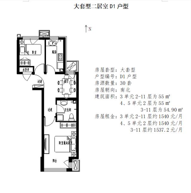 通州光机电公租房项目户型图燕保61梨园家园户型图燕保·马驹桥户型