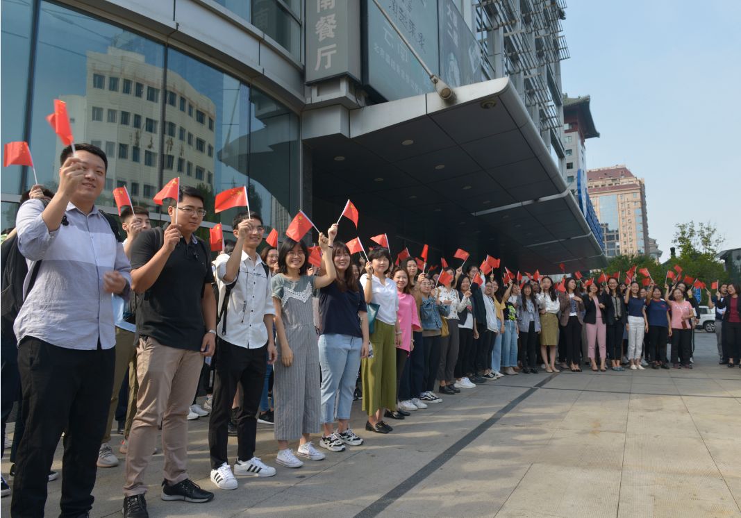 庆祝新中国成立七十周年系列活动