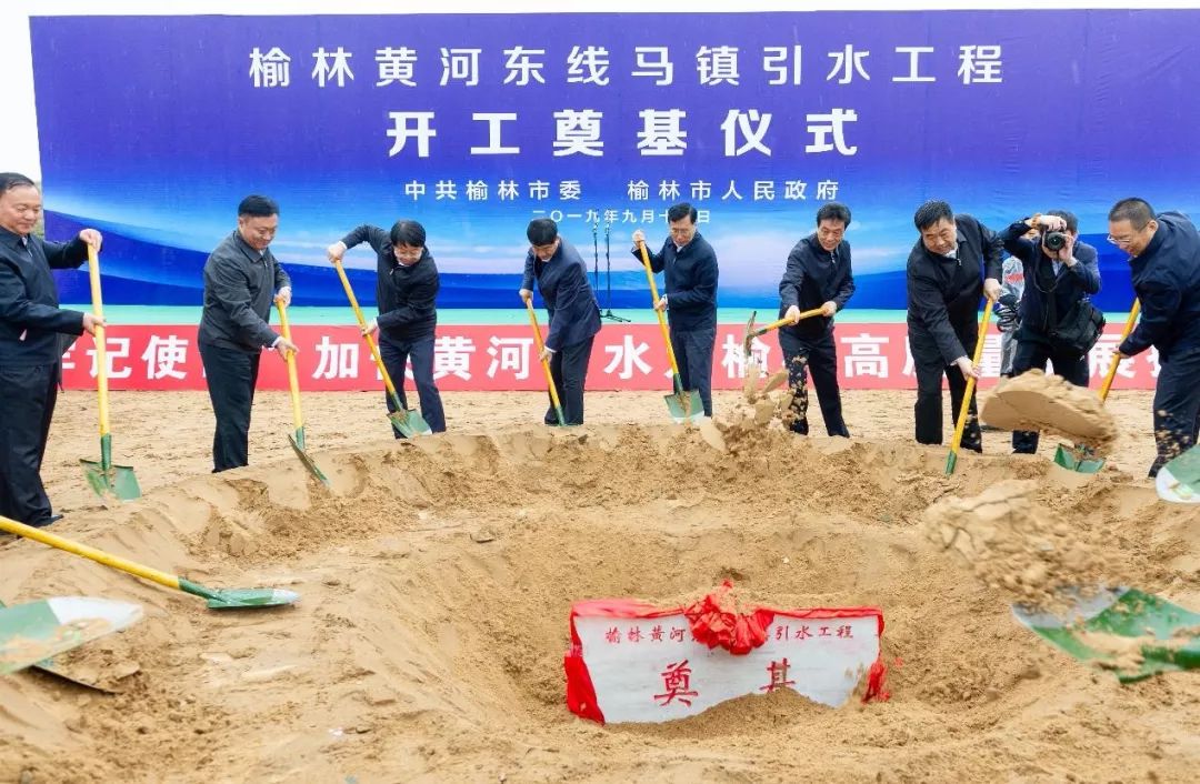 总投资160多亿!榆林黄河东线马镇引水工程开工建设,神木多地受益