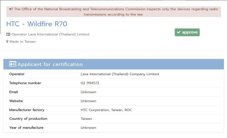 HTC“野火”新机WildfireR70通过NBTC认证