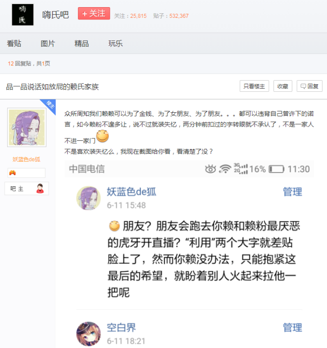 嗨氏再次復出遭全網議論，知情人爆料：虎牙鬥魚都說他是賠錢貨！ 遊戲 第3張