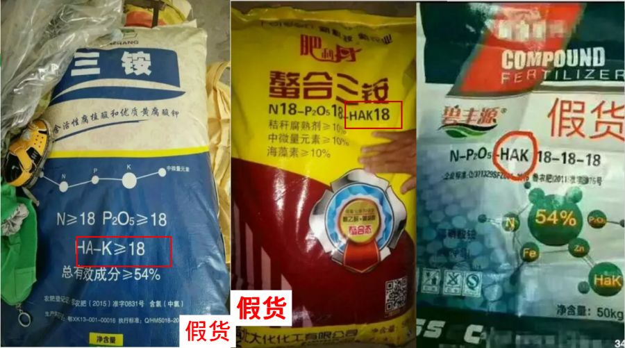 假肥料有多少?80种上万袋假肥料流入市场,你买了吗?