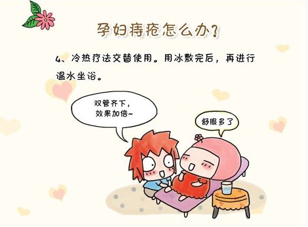 怀孕期间得了痔疮怎么办?能顺产吗?