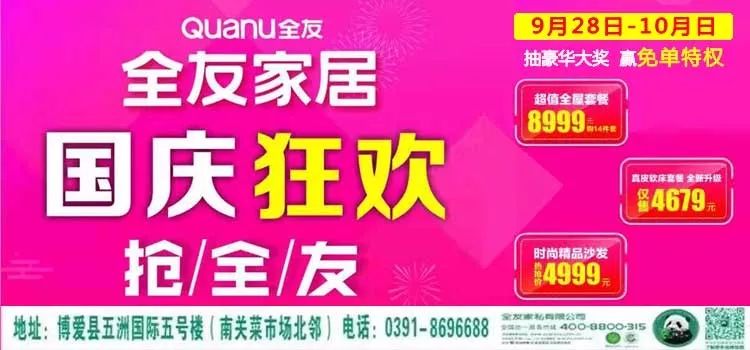 博爱招聘信息_博爱微同城 招聘 转让 二手出售信息 看这里