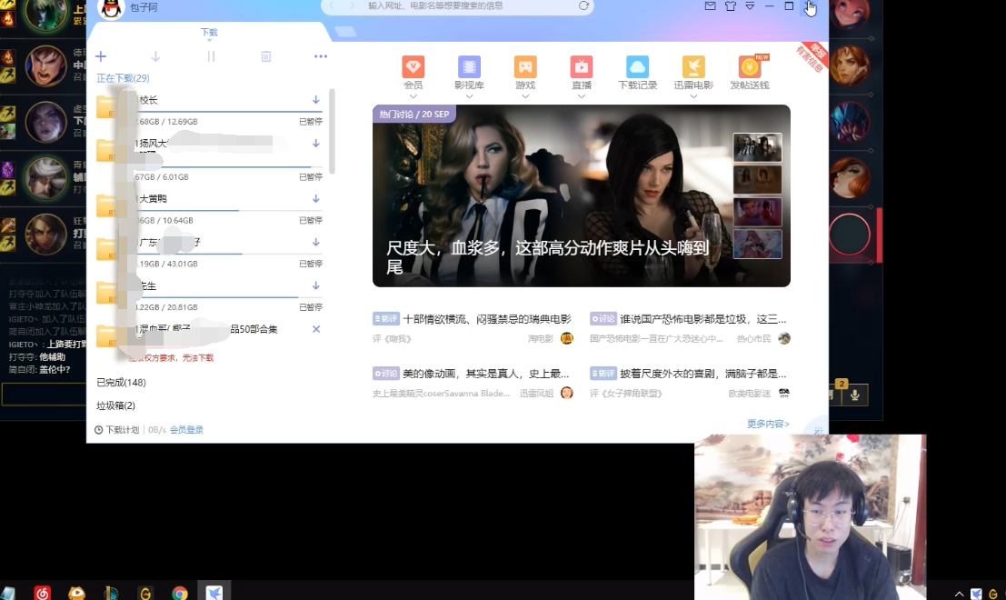 lol第一劫直播事故！迅雷自動打開電影多達百G，人慌了直冒冷汗 遊戲 第4張