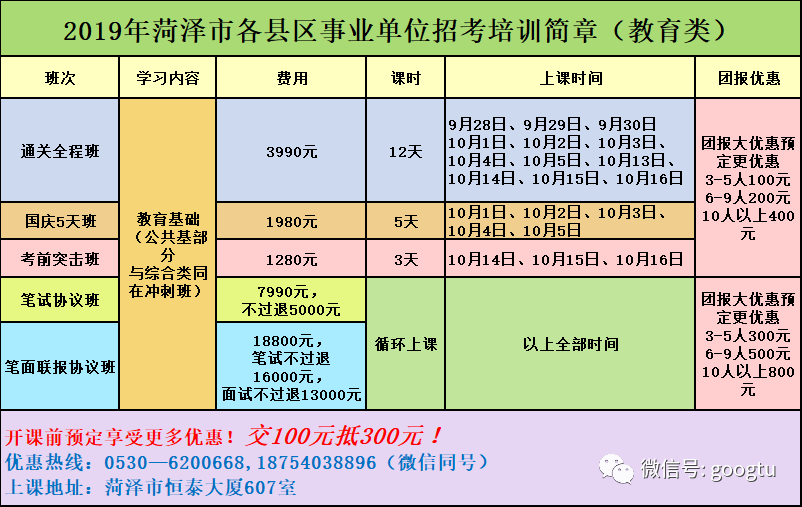 乡镇流动人口年度工作计划