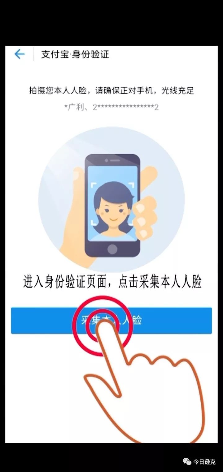 便民| 逊克县社保中心开通"龙江人社"手机app人脸识别