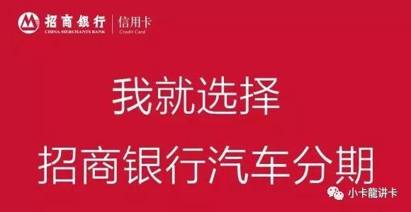 招商汽车分期额度，购车新选择，轻松实现梦想，招商汽车分期额度，购车新选择，轻松实现梦想之旅