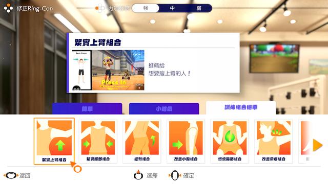 肥宅快樂環？Switch《健身環大冒險》詳細玩法公開 遊戲 第13張