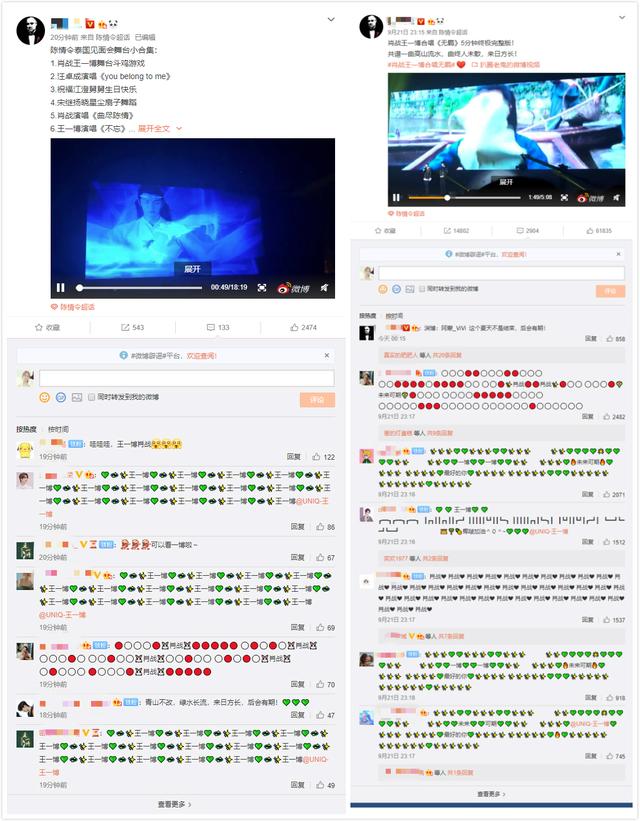 向佐郭碧婷结婚微博评论被夸真实粉丝控评有多讨厌