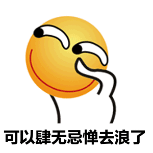 到东西岩浪哦
