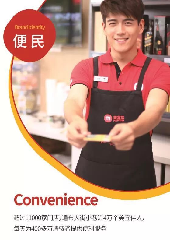 全国连锁便利店龙头企业 m.y.j【美宜佳】,强势进驻辉达口岸城
