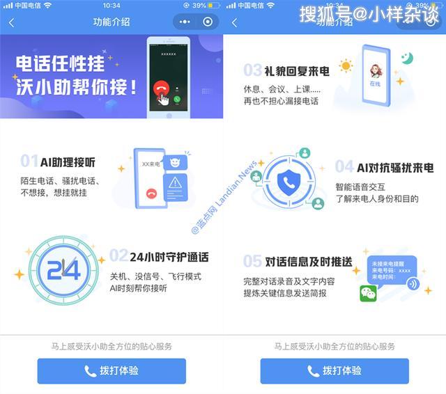 联通电话小助手怎么关闭 联通电话小助手怎么关闭