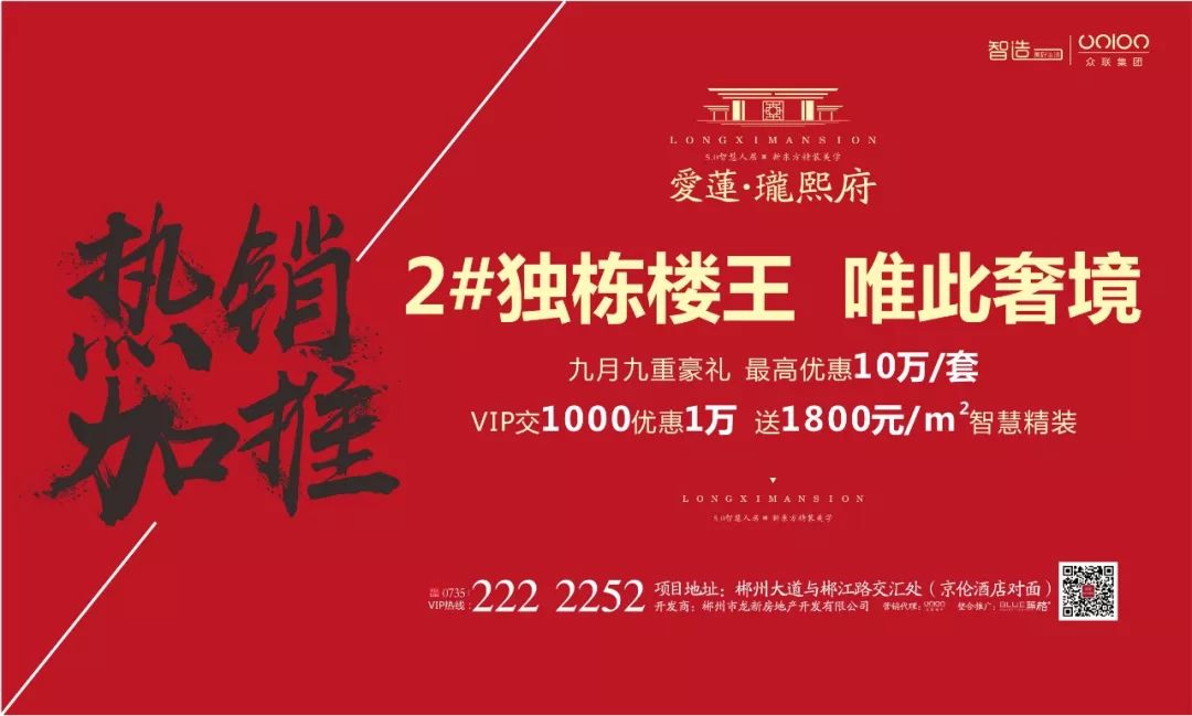 爱莲珑熙府