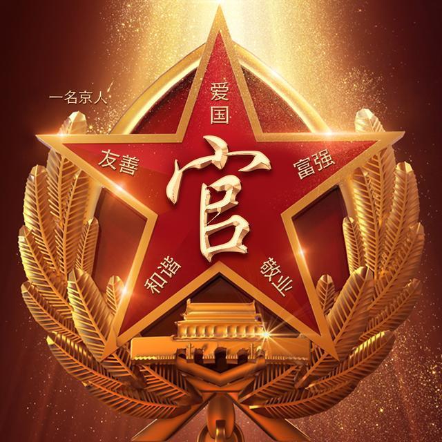 你该换个微信头像了,精心设计20款高端红金姓氏头像,让五星飞扬