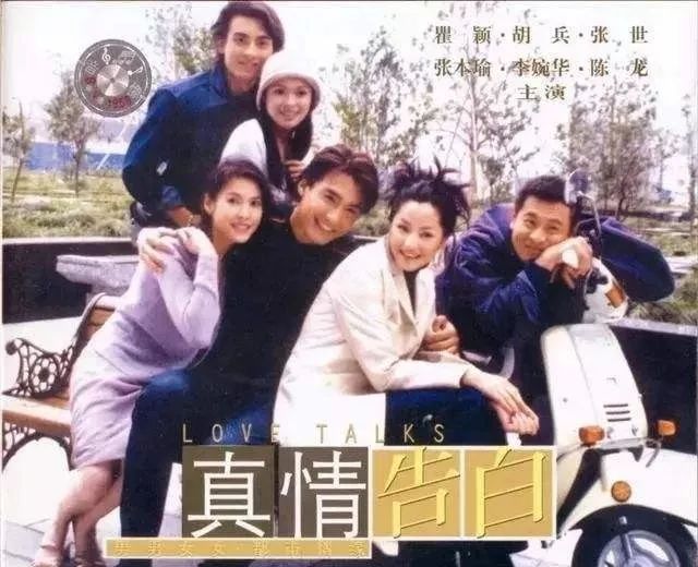 1999年,胡兵和瞿颖演的《真情告白》,因为造型时尚,观念新潮, 成为