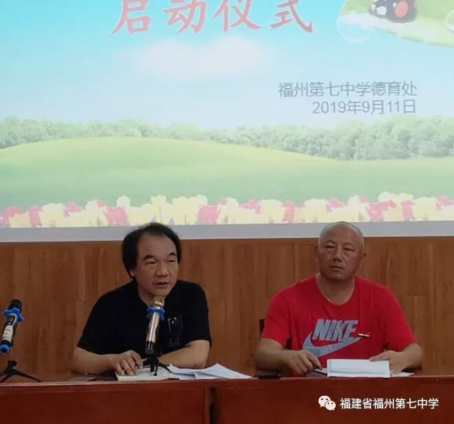 福建省福州第七中学