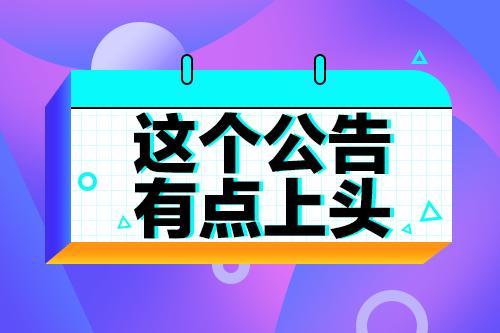 农发行校园招聘_不考申论和英语,年薪10W ,报名正在进行中(4)