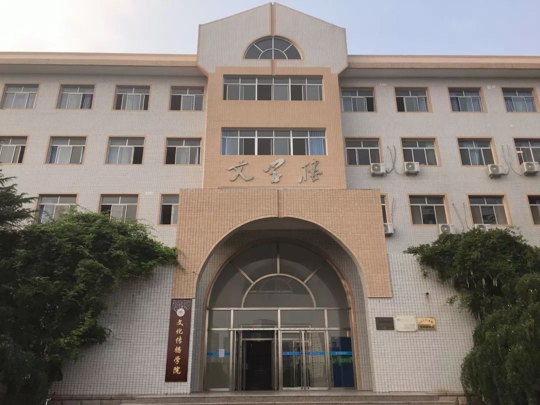 从孔子雕像一直向南,便是艺术学院和科学实验楼所在地,它们分布在